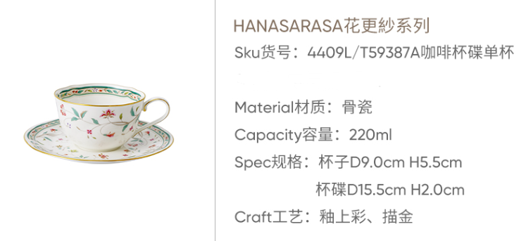 Noritake 则武 Hanasarasa花更纱 骨瓷杯碟套组 220ml*5组装 F59387A/4409新低666.12元（天猫2组/850元）