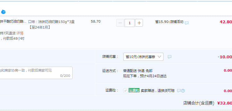 歐洲進口，Arla 愛氏晨曦 涂抹干酪奶酪涂抹醬 150g*3盒史低32.8元包郵（10.91元/盒）