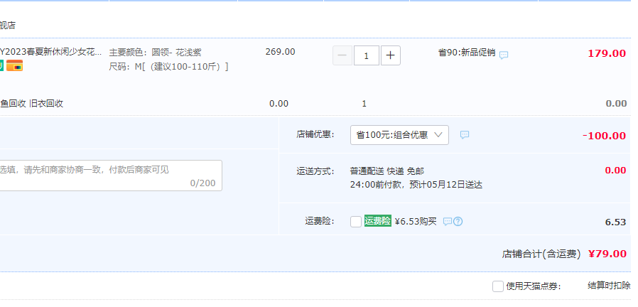 DPLAY 2023夏新款女士全棉絲光棉短袖T恤 8色79元包郵（需領(lǐng)券）