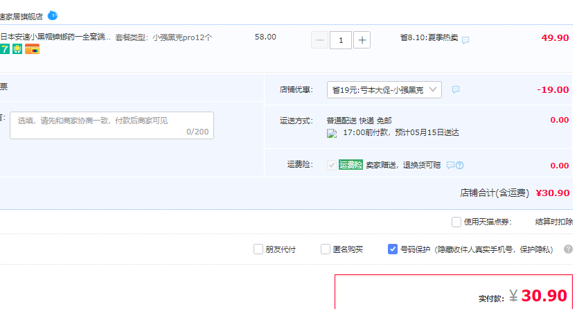 效果持续1年！ARS 安速 小强黑克Pro 环保无毒蟑螂屋12枚30.9元包邮（需领券）