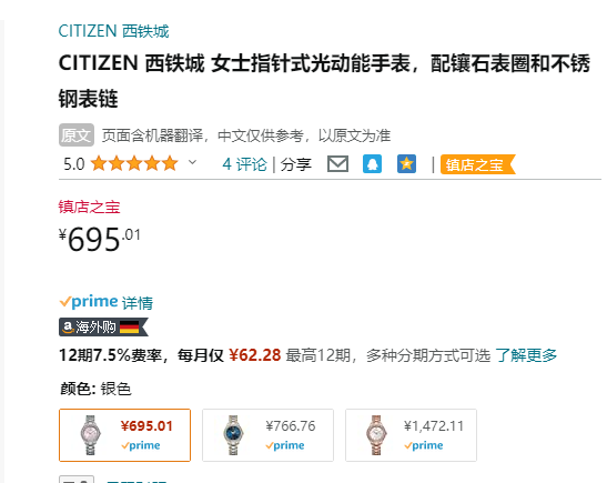 Citizen 西铁城 Silhouette Crystal  镶钻光动能钢带女士手表 FE1230-51X695.01元