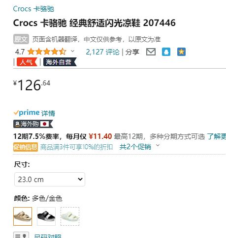 Crocs 卡骆驰 男女款经典暖绒毛毛拖鞋 207446新低126.64元（天猫折后439元）