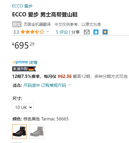 ECCO 愛步 Biom Terrain自然律動系列 男士GTX防水戶外靴 823584695.29元