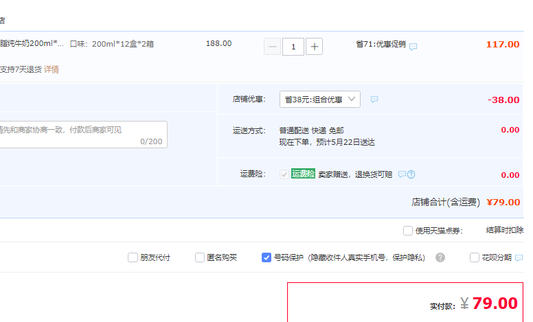 認養(yǎng)一頭牛 生牛乳低脂純牛奶 200ml*12盒*2箱79元包郵（雙重優(yōu)惠）