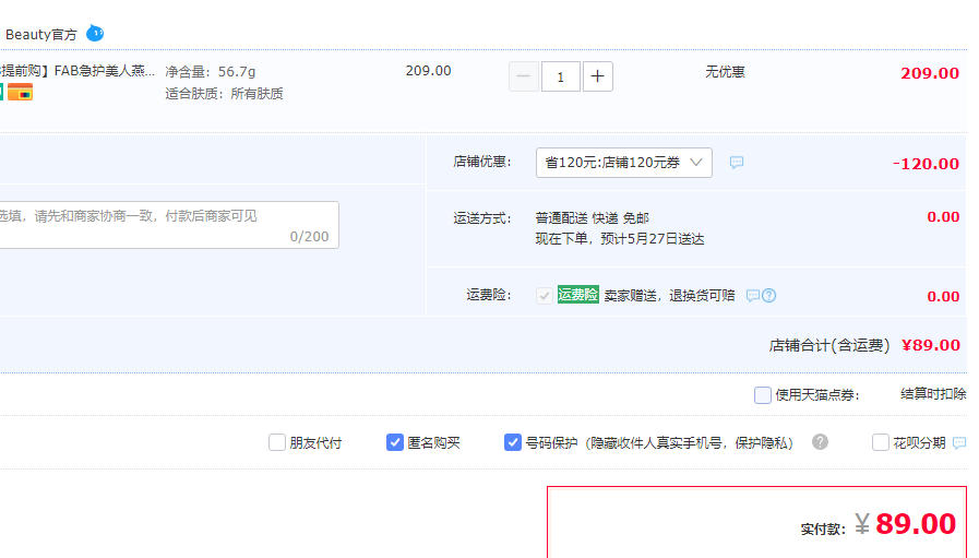 FIRST AID BEAUTY 急救美人 強(qiáng)效急救面霜 56.7g*2罐新低89元包郵（44.5元/罐）