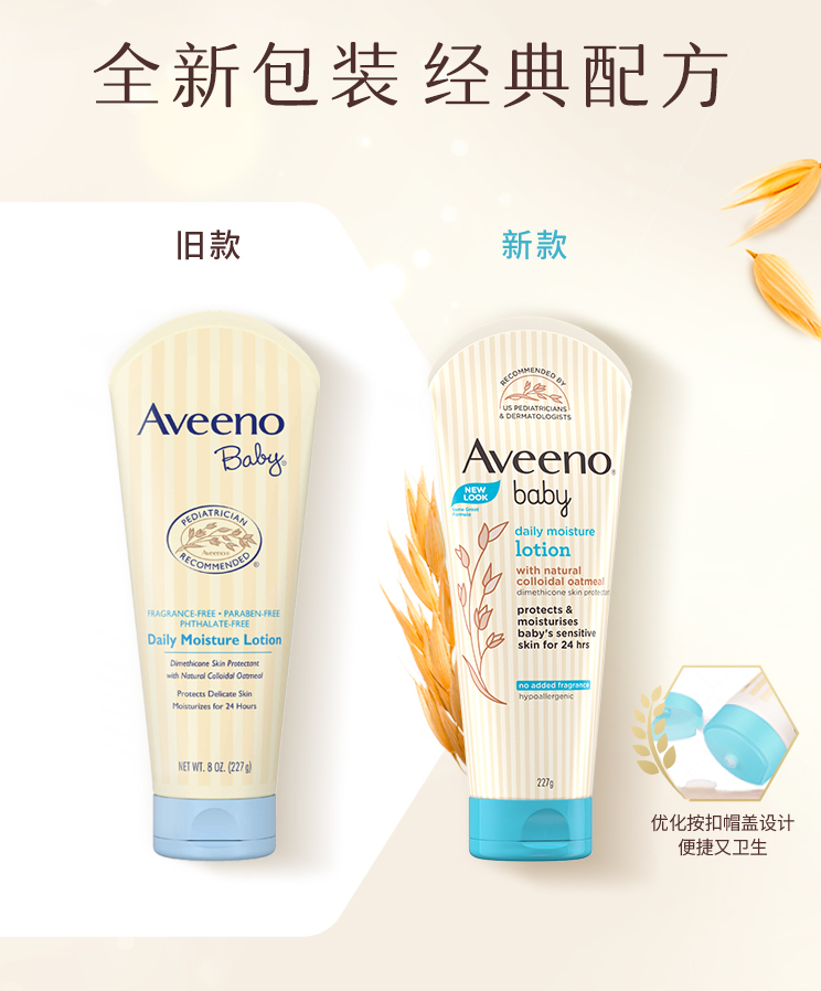 88VIP會(huì)員，Aveeno 艾維諾 嬰兒每日倍護(hù)潤(rùn)膚乳  無(wú)香型 227g*2支裝59.7元包郵（返20元卡后，折29.85元/支）