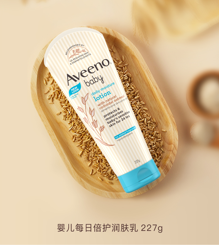 88VIP會(huì)員，Aveeno 艾維諾 嬰兒每日倍護(hù)潤(rùn)膚乳  無(wú)香型 227g*2支裝59.7元包郵（返20元卡后，折29.85元/支）