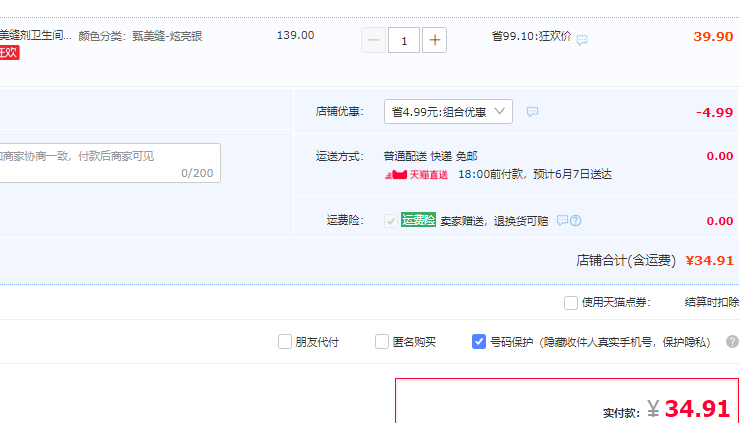 立邦 甄美缝 美缝剂双组份 420g 多色史低34.91元包邮（双重优惠）