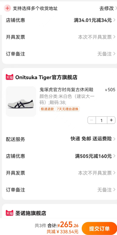 Onitsuka Tiger 鬼塚虎 TRACK TRAINER 男女休闲运动鞋 D318N-0150261.36元包邮（双重优惠）