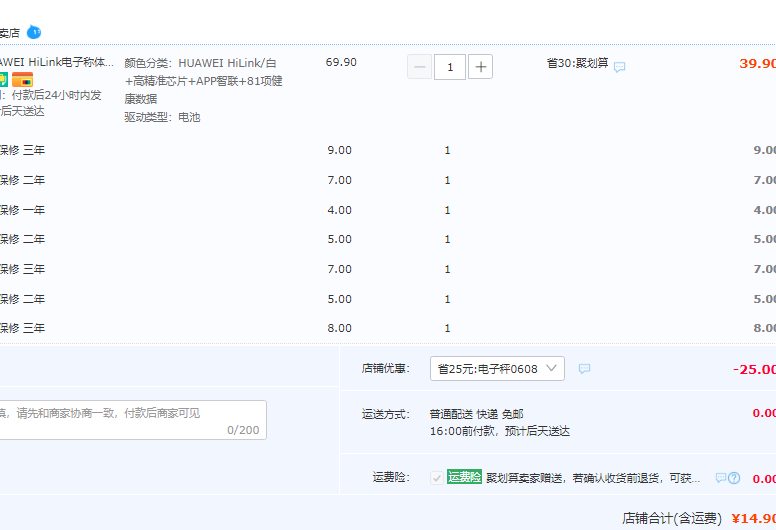 本博 AM-D6 家用智能体脂秤新低14.9元包邮（需领券）