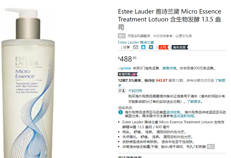 <span>补货白菜！</span>ESTEE LAUDER 雅诗兰黛 第二代微精华露  400ml新低488.89元