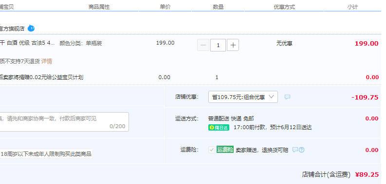 中华老字号，衡水老白干 优级五 46度老白干香型白酒500mL新低89.25元包邮（双重优惠）