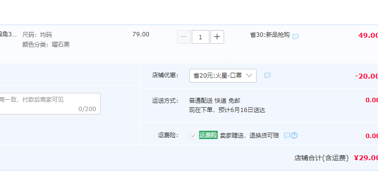 pelliot 伯希和  UPF50+護(hù)眼角防曬口罩 多色29元包郵（需領(lǐng)券）