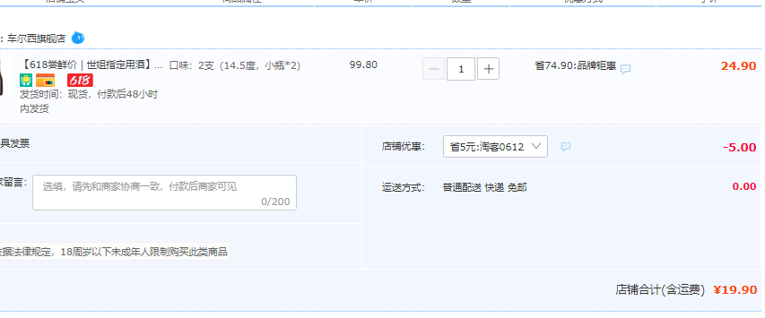 世界小姐指定用酒，車爾西 曜金秋 低度干型不老莓酒 187ml*2瓶/500ml+185ml19.9元/69.9元包郵（需用券）