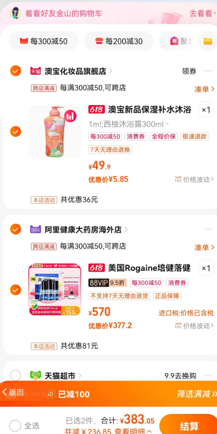 88VIP会员，Rogaine 落健 米诺地尔酊男用生发液 60ml*3瓶377.2元包邮包税（125.73元/瓶）