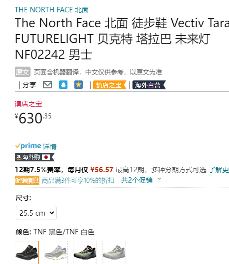 THE NORTH FACE 北面 Vectiv Taraval 男士防水拉力越野鞋徒步鞋 5LWT折后567.32元