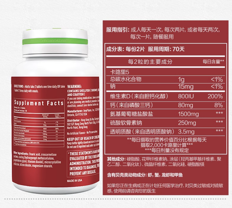 <span>白菜！</span>美國(guó)原裝進(jìn)口，By-Health 湯臣倍健 High Flex 健力多 海外款5合1高能紅氨糖硫酸軟骨素 140片新低61.9元包郵包稅（雙重優(yōu)惠）
