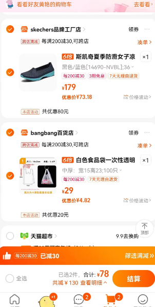 <span>白菜！</span>SKECHERS 斯凱奇 H2 GO系列  女款一腳蹬洞洞休閑鞋 14690新低73.18元包郵（需湊單，實付78元）