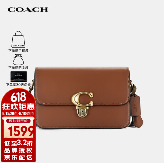 COACH 蔻馳 STUDIO 女士經(jīng)典標(biāo)志單肩包 C66411599元包郵（另有多款）