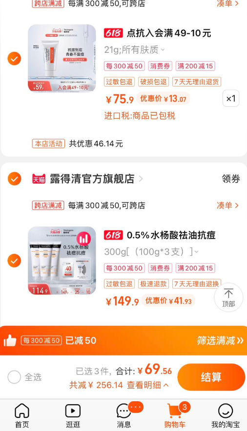 <span>白菜！</span>Neutrogena 露得清 深层净痘水杨酸洁面乳100g*3支装新低41.93元包邮（需凑单，折13.97元/支）