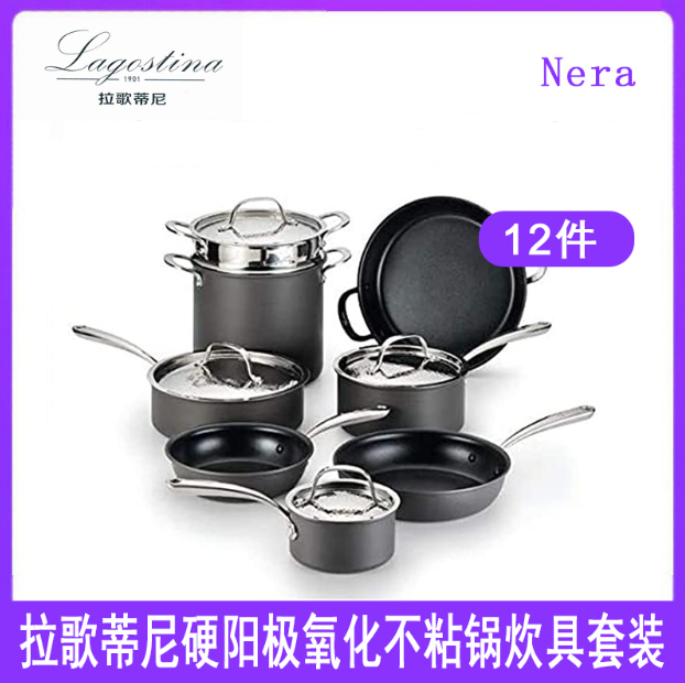 Lagostina 拉歌蒂尼 Nera 铝制不粘锅具套装12件 ‎H904SC64新低1185.35元