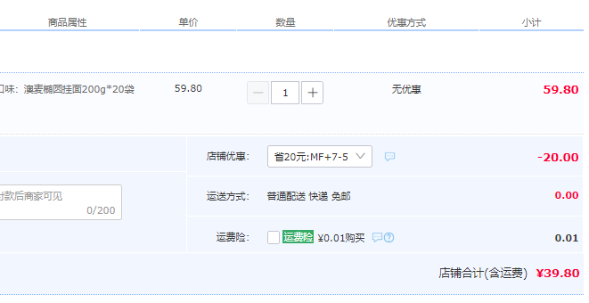 金龙鱼 澳麦椭圆挂面 200g*20袋39.8元包邮（需领券）