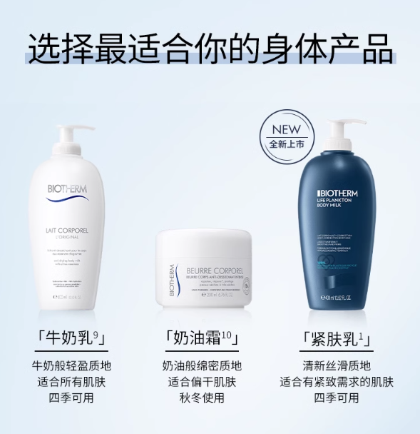 Biotherm 碧欧泉 护肤精华润体乳 400ml174.17元