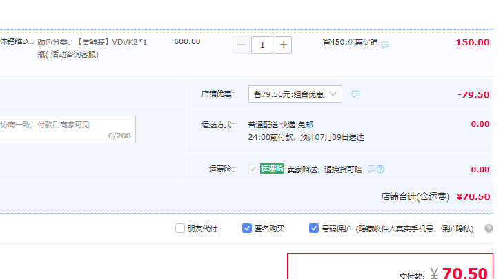 Caltrate 钙尔奇 铂金液体钙  钙维生素D维生素K软胶囊 120粒70.5元包邮（双重优惠）