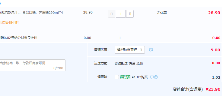 泰国进口，miiysu 梅苏 奇亚籽饮料290mL*4瓶 多口味19.5元包邮（需领券）