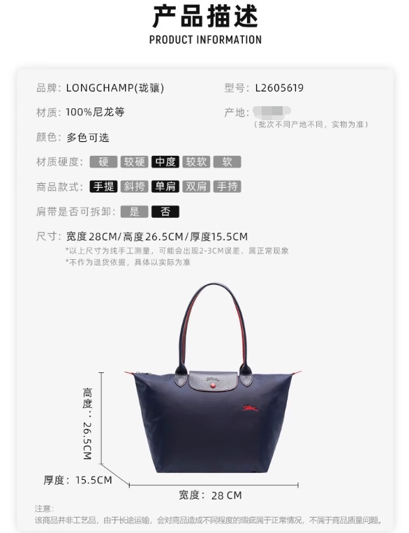 70周年限量版奔马刺绣款，Longchamp 珑骧 中号尼龙饺子包 LH2605619513.96元