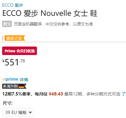 Ecco 爱步 Nouvelle 新潮系列 女款真皮休闲鞋 216203新低551.78元（天猫1439元）