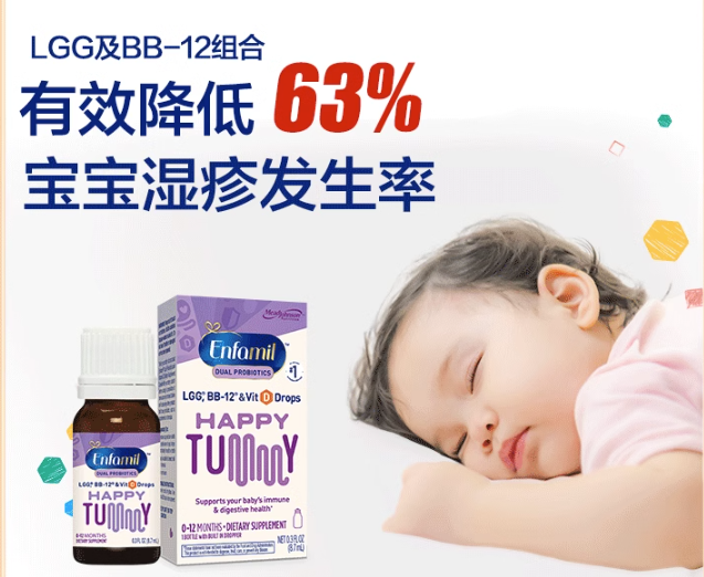 Mead Johnson 美赞臣 Enfamil 双益生菌+维D护卫菌滴剂 8.7ml138.47元