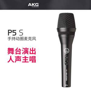 AKG 爱科技 P5S 高性能动圈人声麦克风