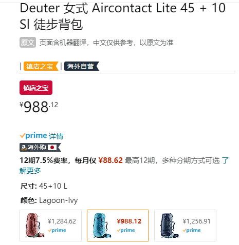 Deuter 多特 Aircontact Lite SL 蓝精灵 女款轻量重装徒步双肩包 45+10L988.12元