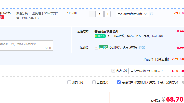 ZMI 紫米 HA726 双C口 氮化镓充电器 35W68.73元包邮（满减）