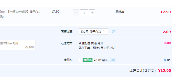 茶勇士 头茬莲子心茶 125g/罐14.9元包邮（需领券）