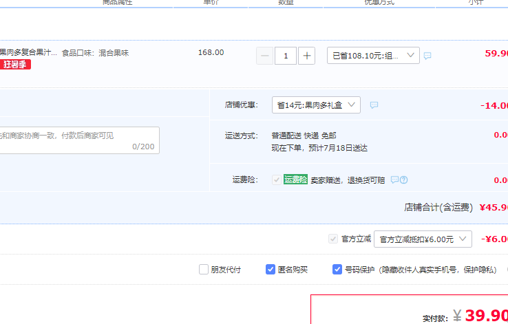 匯源 果肉多 復(fù)合果汁飲料禮盒 1L*5盒39.9元包郵（雙重優(yōu)惠）