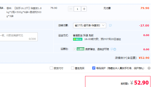 Liby 立白 专业除菌去渍除螨洗衣液柔顺剂16.2斤组合新低52.9元包邮（需领券）