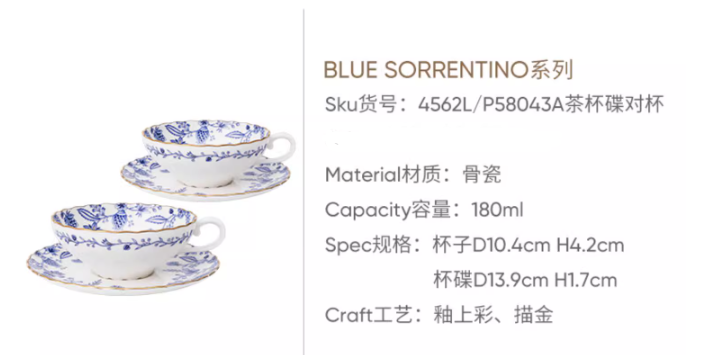 Noritake 则武 BLUE SORRENTINO 骨瓷杯碟套组 180ml*2组装 ‎P58043A/4562313.14元（天猫旗舰店850元）