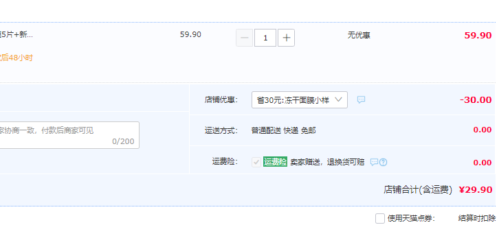 Herborist 佰草集 二代新七白透亮冻干面膜 5片+新七白奶皮面膜1片29.9元包邮（需领券）
