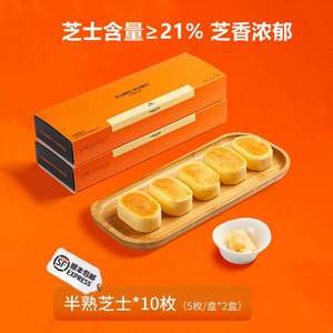 KUMO KUMO 半熟芝士礼盒  2盒装/10枚