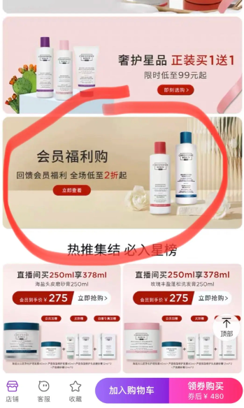 <span>全部69元白菜！</span>沙龍級固色，Christophe Robin 抗氧化固色滋養(yǎng)洗發(fā)水 250ml新低69元包郵包稅