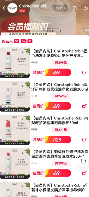<span>全部69元白菜！</span>沙龍級固色，Christophe Robin 抗氧化固色滋養(yǎng)洗發(fā)水 250ml新低69元包郵包稅