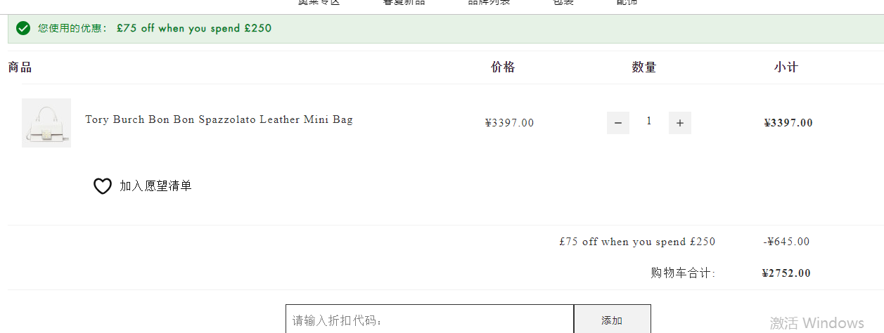刘雯同款，TORY BURCH 汤丽柏琦 BON BON 23夏季新款迷你斜挎布丁包 148865免费直邮到手2752元（天猫旗舰店4200元）