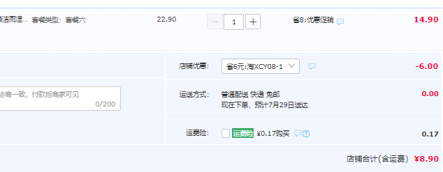 医护级认证，心相印 三重净湿厕纸 80抽8.9元包邮（双重优惠）