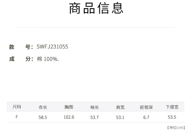 SNIDEL 2023新品女式纯棉侧扣飘带牛仔外套 SWFJ231055430.85元（天猫折后887元）