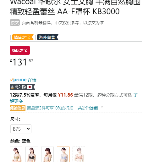 Wacoal 华歌尔 精致蕾丝聚拢文胸 KB3000131.67元起