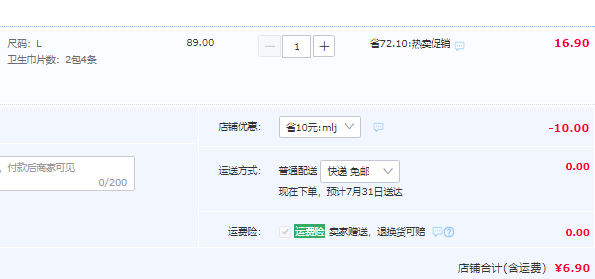 Miffy 米菲  云朵安心裤裤型卫生巾 4条6.9元包邮（需领券）