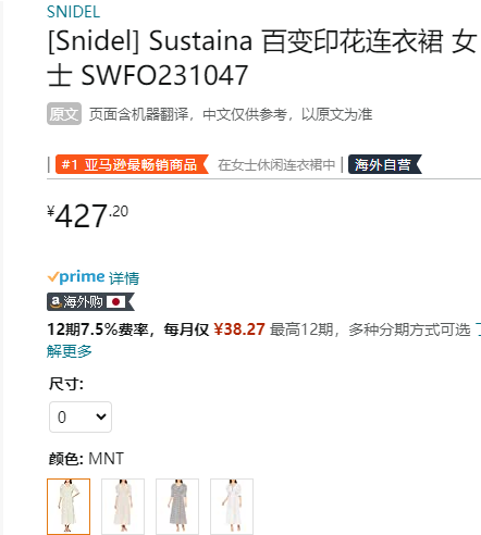 SNIDEL 2023新品法式V领印花茶歇连衣裙SWFO231047427.2元（天猫折后987元）