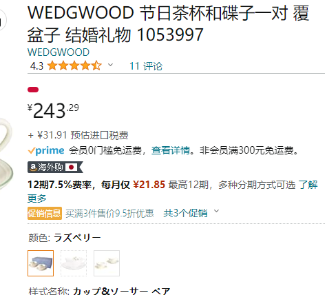 Wedgwood 玮致活 欢愉假日系列 树莓浮雕陶瓷2杯2碟套装新低243.29元（可3件9折）
